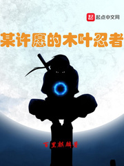 仙为炉鼎
