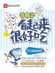 嘘魏承泽小说免费