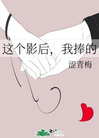 捆缚小说