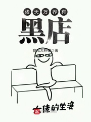 鲤鱼乡研磨前列腺