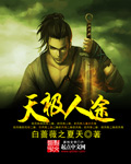 快拔出来 老师很痛 漫画