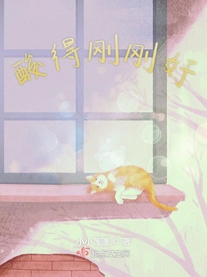 春水流无删减全文阅读