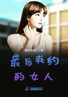 寻找前世之旅txt
