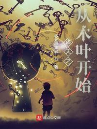 灵笼incarnation漫画