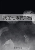总裁小说系列黄色