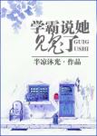 功夫战警演员表