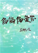 幸福到万家关涛结局