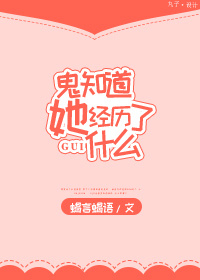 艾草仙姑