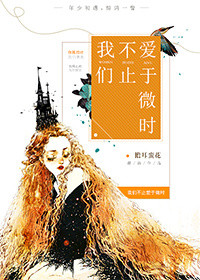 一级做a爰片久久毛片武则天