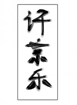 新金梅瓶之爱奴完整视频