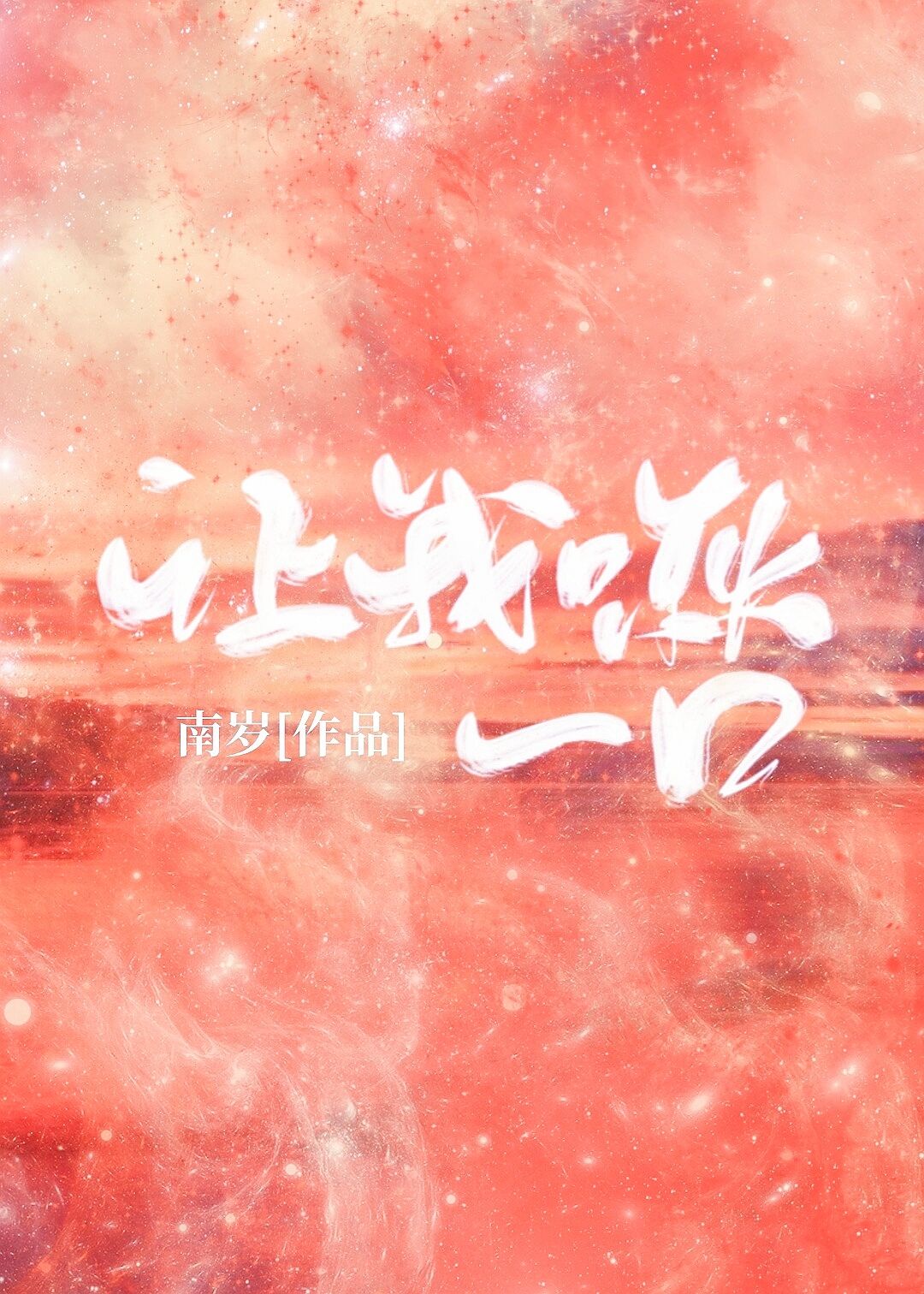 怎么玩陌陌才能约到炮