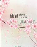为啥男朋友喜欢舔女朋友