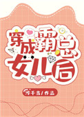 竭泽而渔by夜很贫瘠