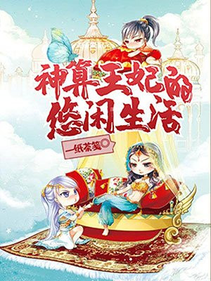 玉蒲团之天下第一