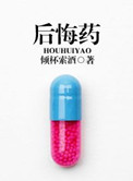 午夜剧场伦理