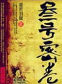 穿越镇魂街成为守护灵