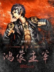 史上最强炼气期全本