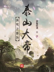 在暴雪时分小说全文免费阅读