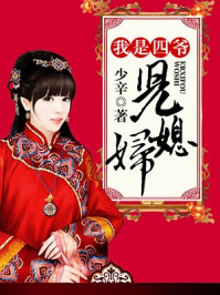女儿的朋友韩剧