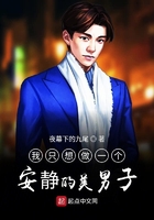 伪戒四部曲