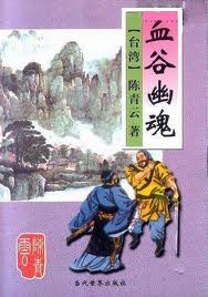 马老二