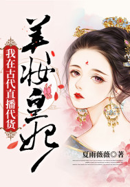 将身献给魔王未增删时长1
