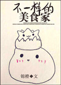 严选漫画免费漫画页面在线看漫画