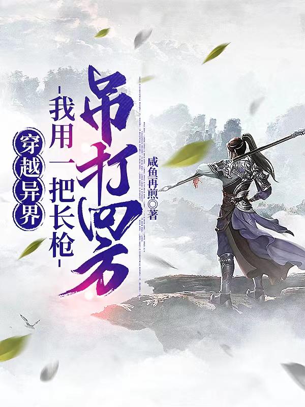 一丝不佳的走秀