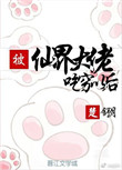 少年阿兵宾小说1至70