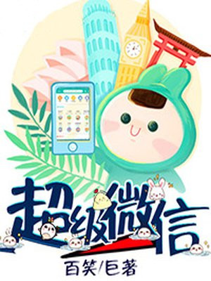 琴团长的性能处理漫画
