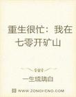 娇妻为恩人泄欲小说