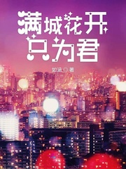 我想要你宝贝乖张开腿