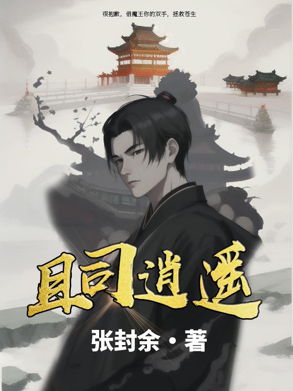 抗战之血色残阳