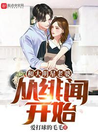 人渣的本愿无删版在线