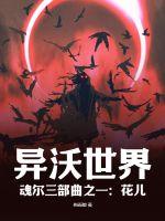 妲己传电影