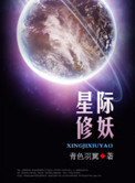 烧白子