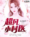 极乐导淫犬