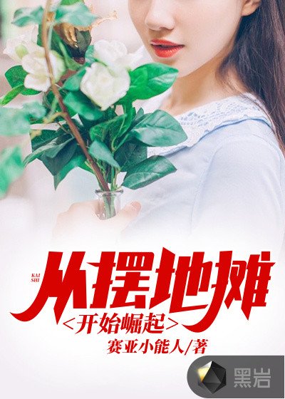 聊斋之小翠