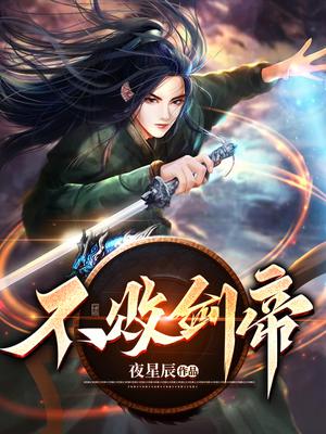 官能奇谭