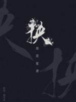 大黑人暴力性猛交