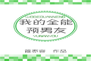 催眠神雕黄蓉受孕