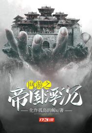 恃宠臣年