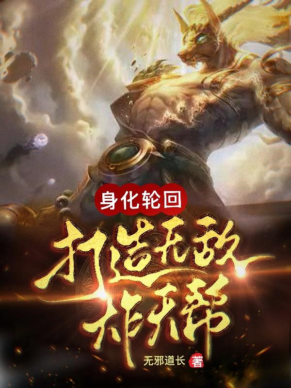 做我的爱人3在线观看韩剧