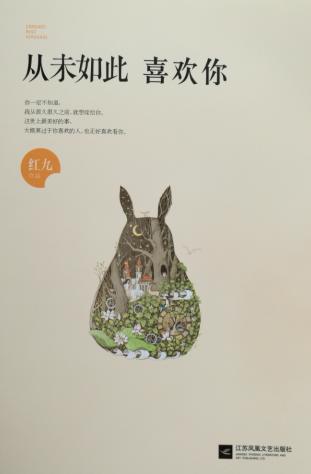 五号特工组第二部