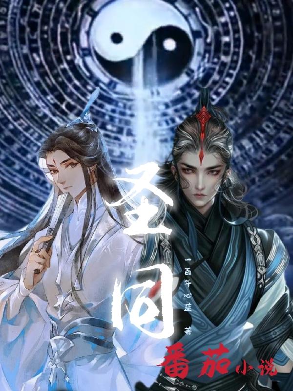 堕落天使动漫在线观看高清完整版