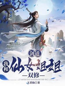蓬莱仙山之风情万种2