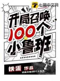 会长是女仆大人无删减