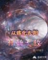 泰国晚锒2罪色未删减版
