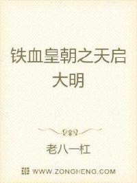 蔷薇刑