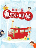 芍药 小米的乱情人生